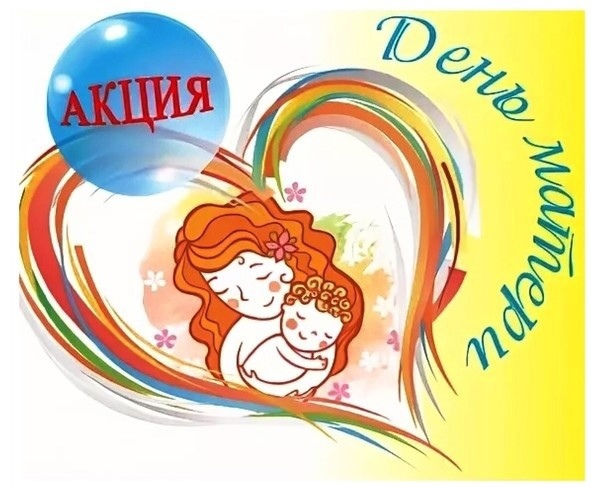 Акции РДШ.